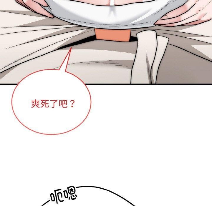 神雕闯都市第16話