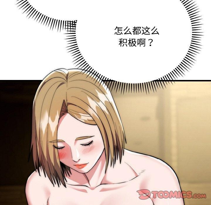 神雕闯都市第16話