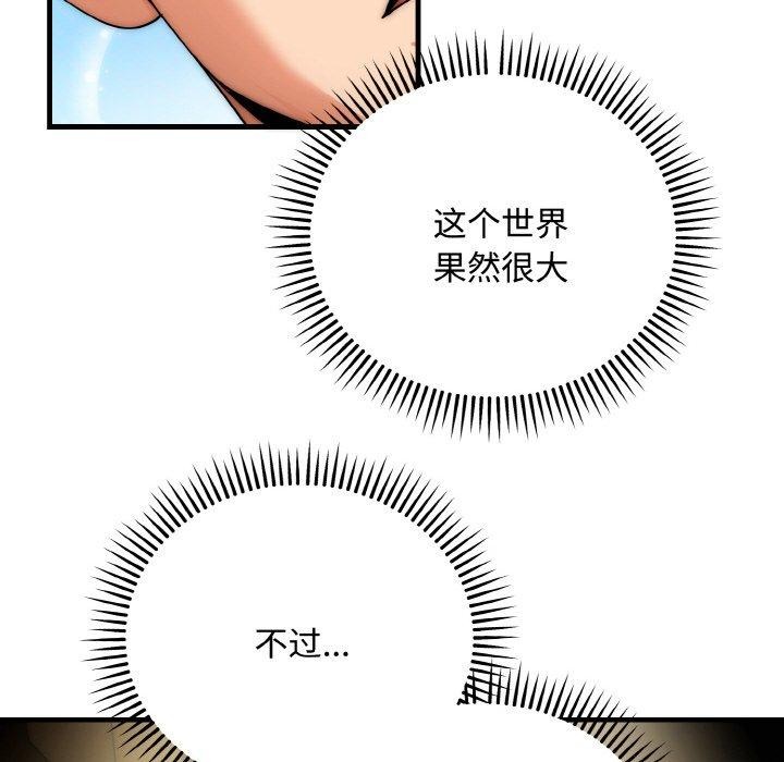 神雕闯都市第16話