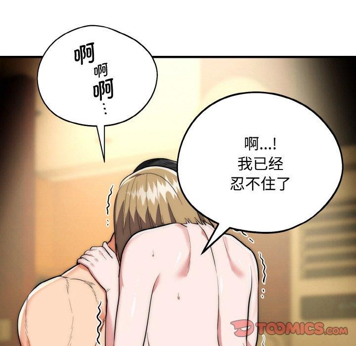 神雕闯都市第16話