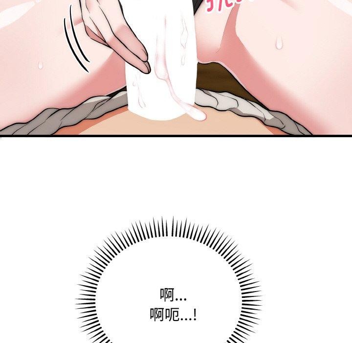 神雕闯都市第16話