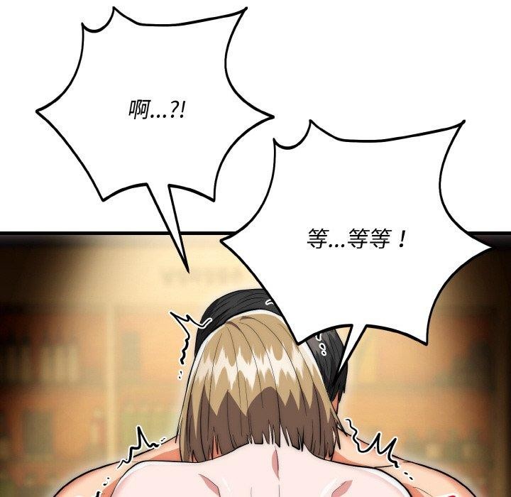 神雕闯都市第16話