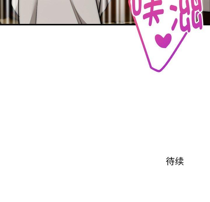 神雕闯都市第16話