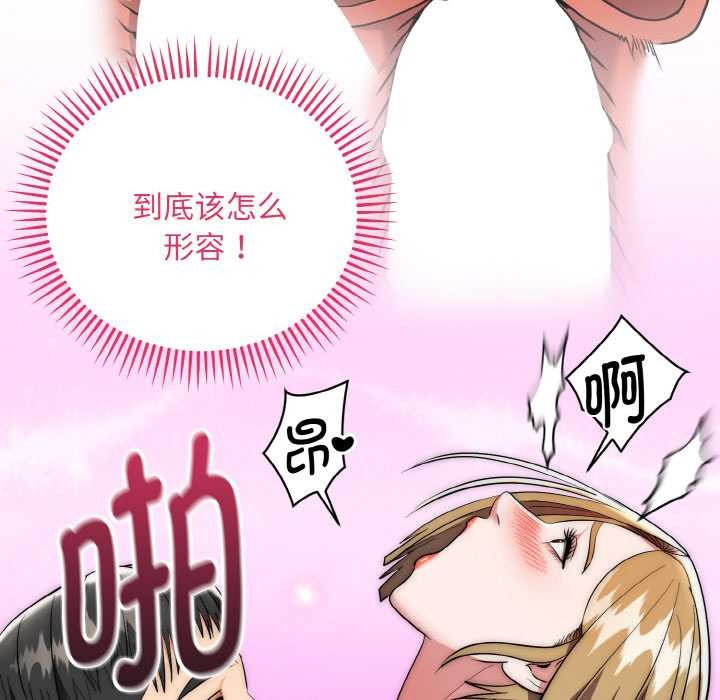 神雕闯都市第17話