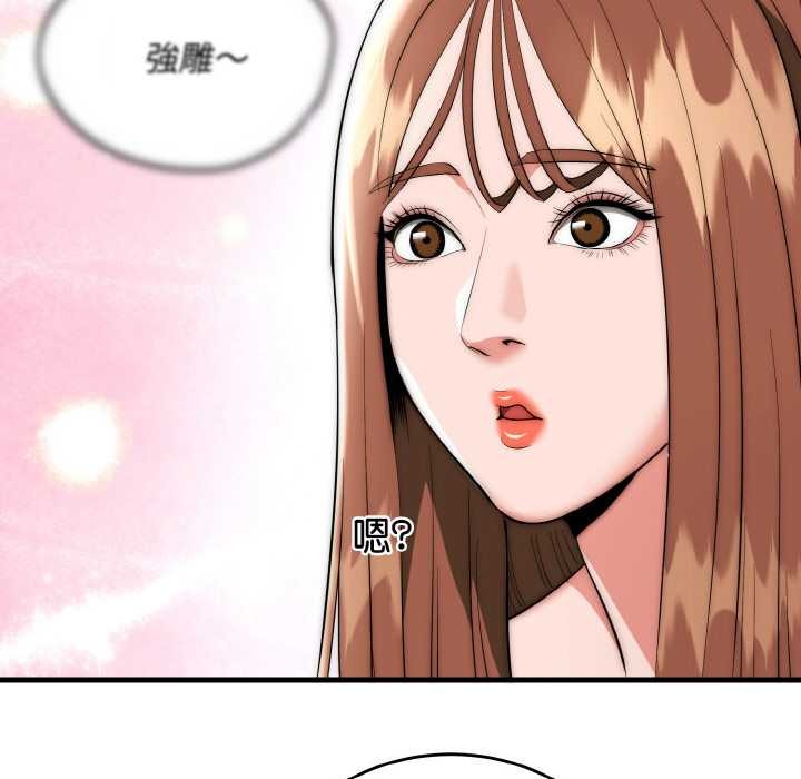 神雕闯都市第17話