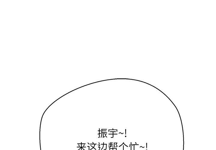 公主殿下要收种子啦！第9話