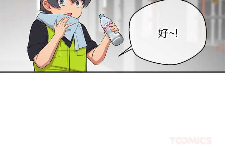 公主殿下要收种子啦！第9話