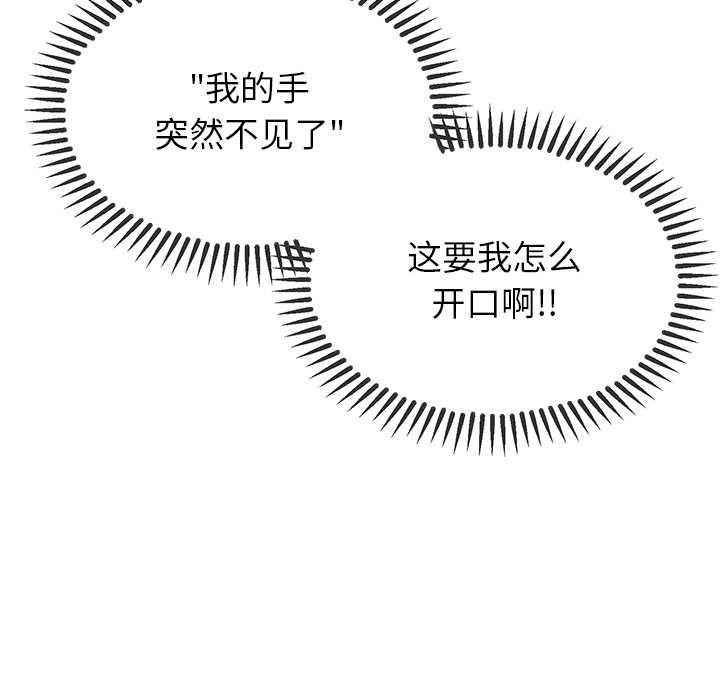 公主殿下要收种子啦！第9話