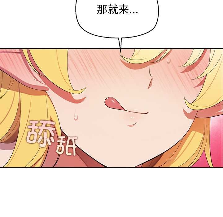 公主殿下要收种子啦！第9話