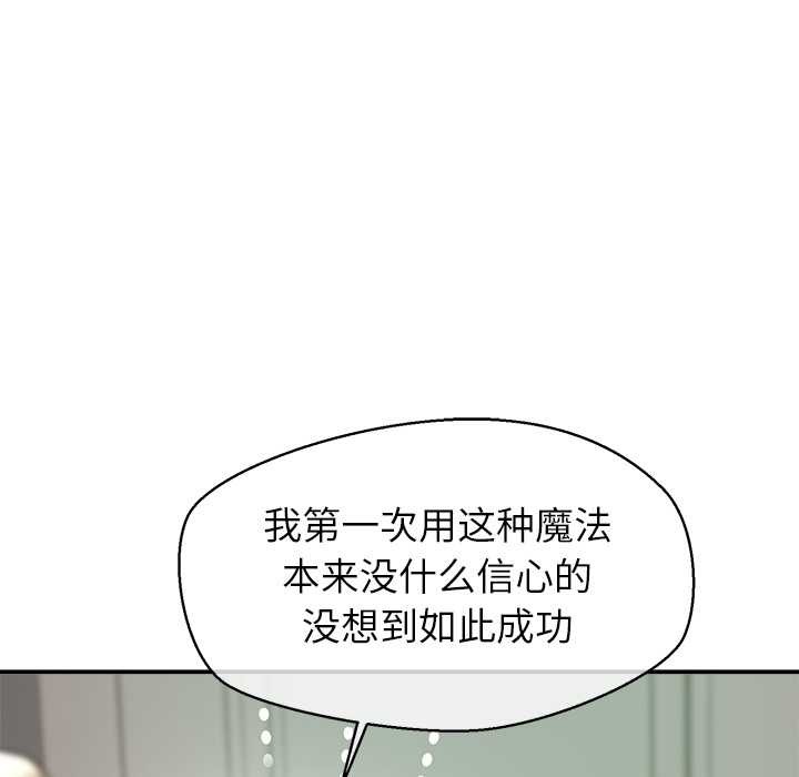 公主殿下要收种子啦！第9話