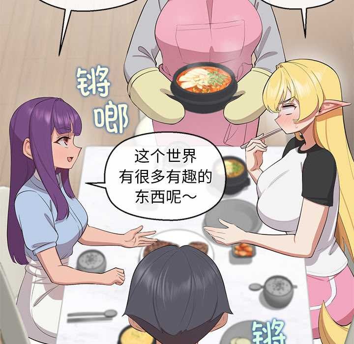 公主殿下要收种子啦！第9話