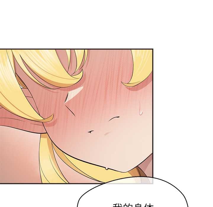 公主殿下要收种子啦！第9話