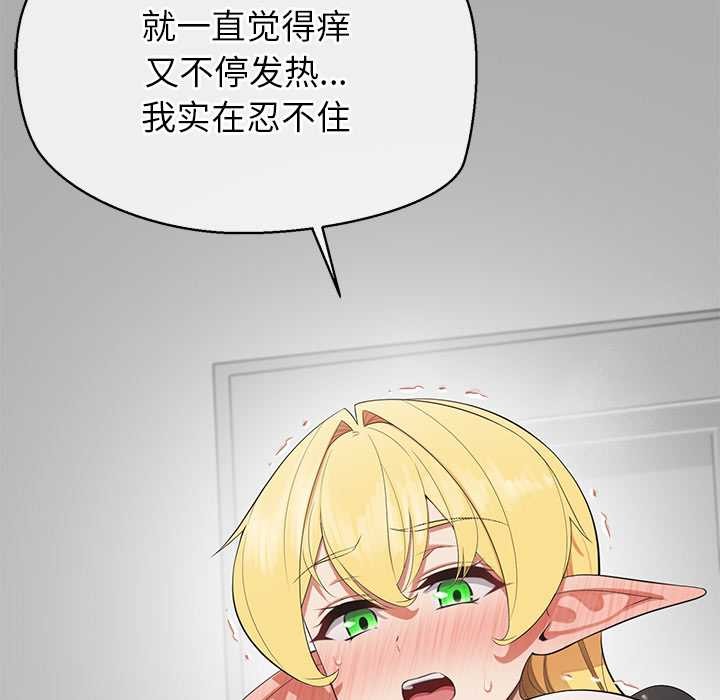 公主殿下要收种子啦！第9話