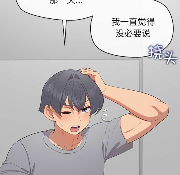 公主殿下要收种子啦！第9話