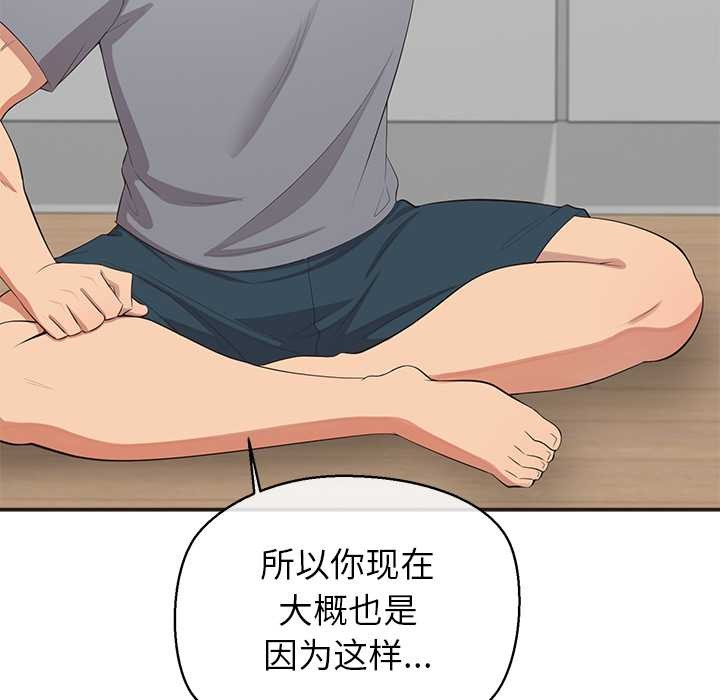 公主殿下要收种子啦！第9話