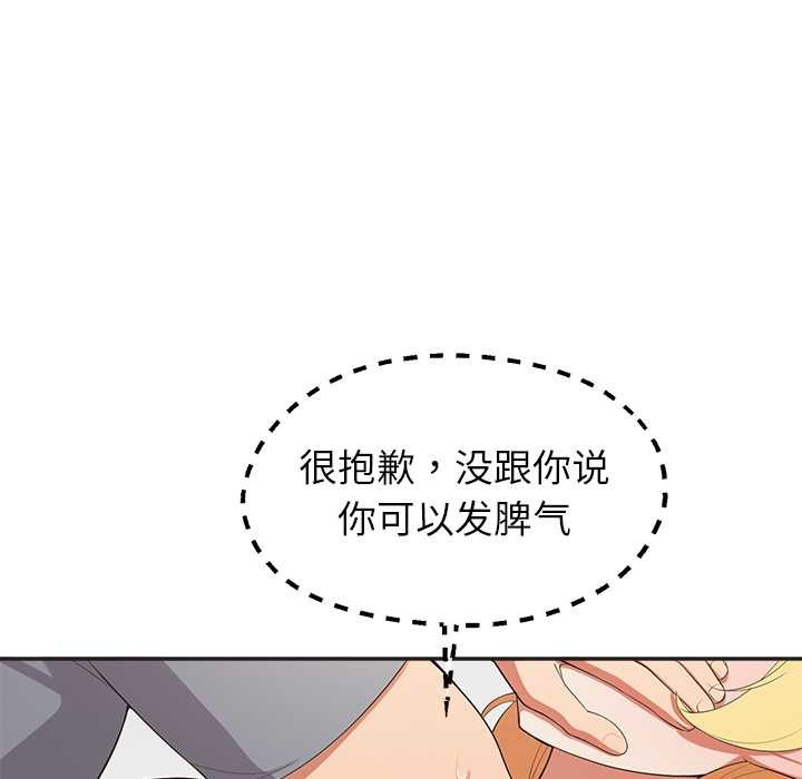 公主殿下要收种子啦！第9話