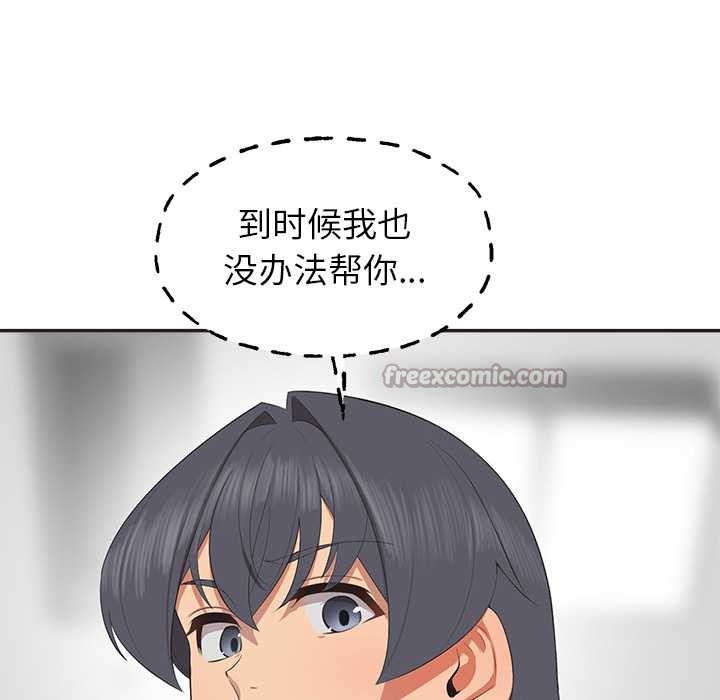 公主殿下要收种子啦！第9話