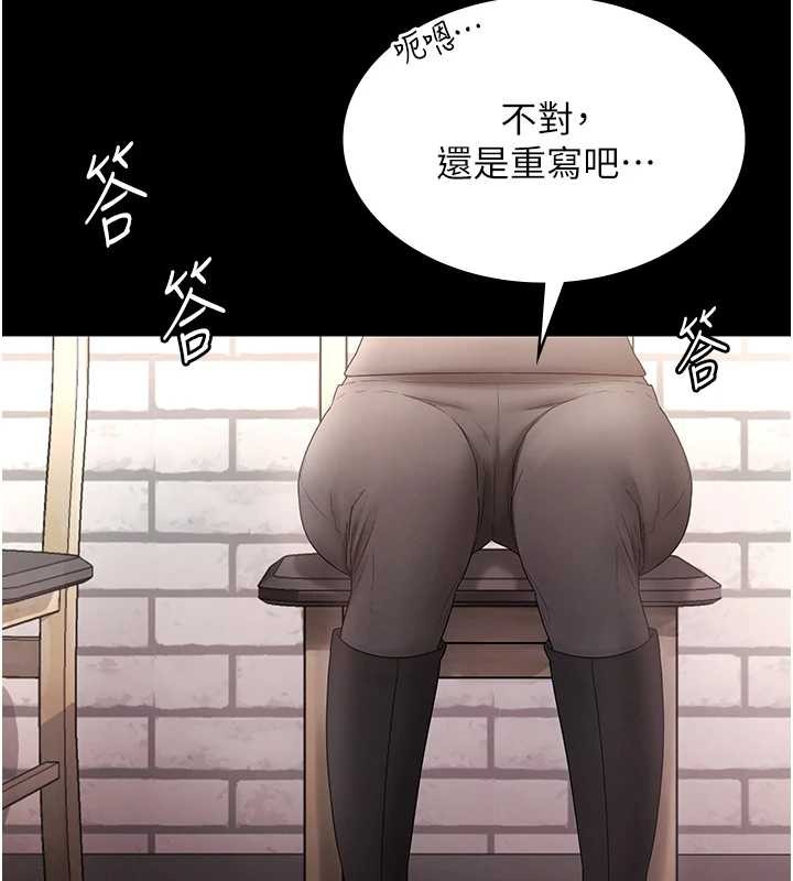 老闆娘的诱惑第81話-硬到快要炸開了