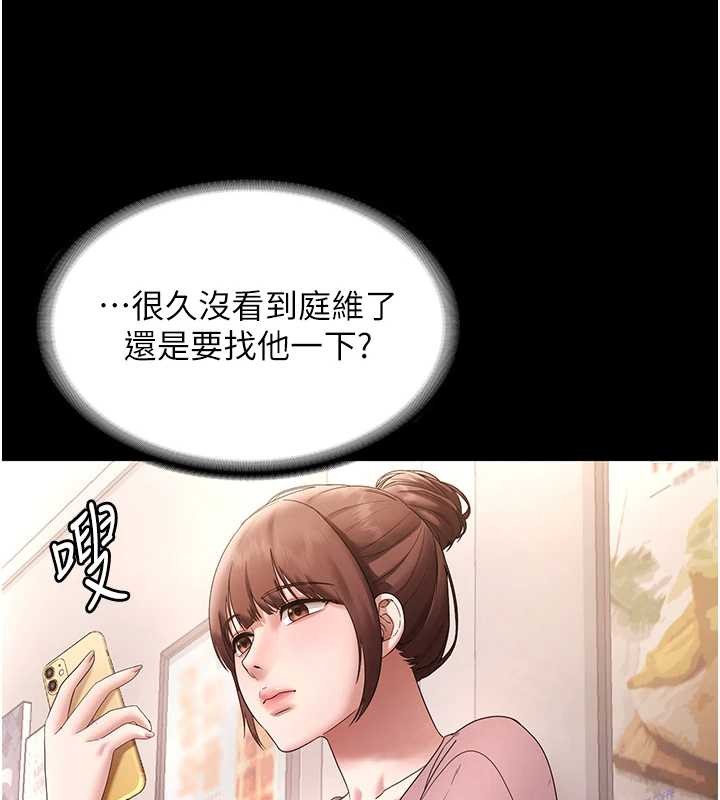 老闆娘的诱惑第81話-硬到快要炸開了