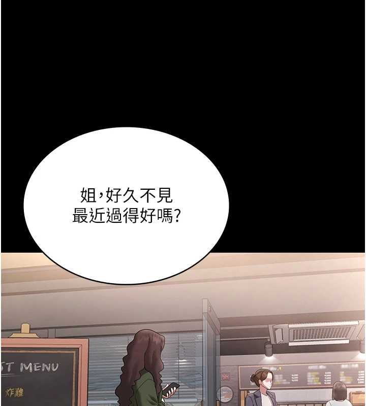 老闆娘的诱惑第81話-硬到快要炸開了