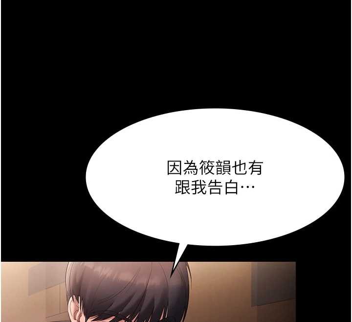 老闆娘的诱惑第81話-硬到快要炸開了