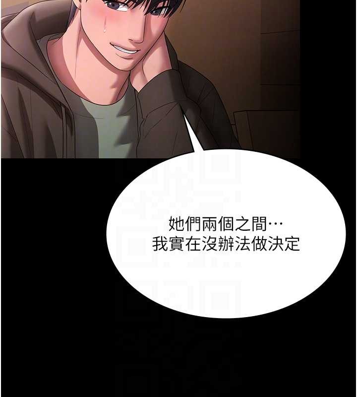 老闆娘的诱惑第81話-硬到快要炸開了