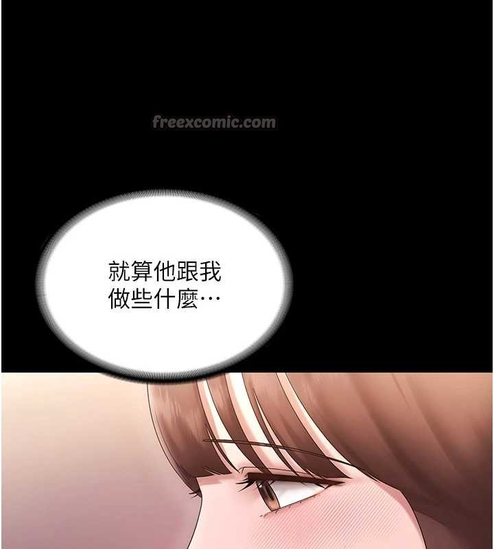 老闆娘的诱惑第81話-硬到快要炸開了