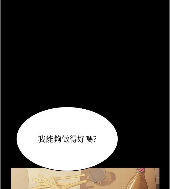 老闆娘的诱惑第81話-硬到快要炸開了