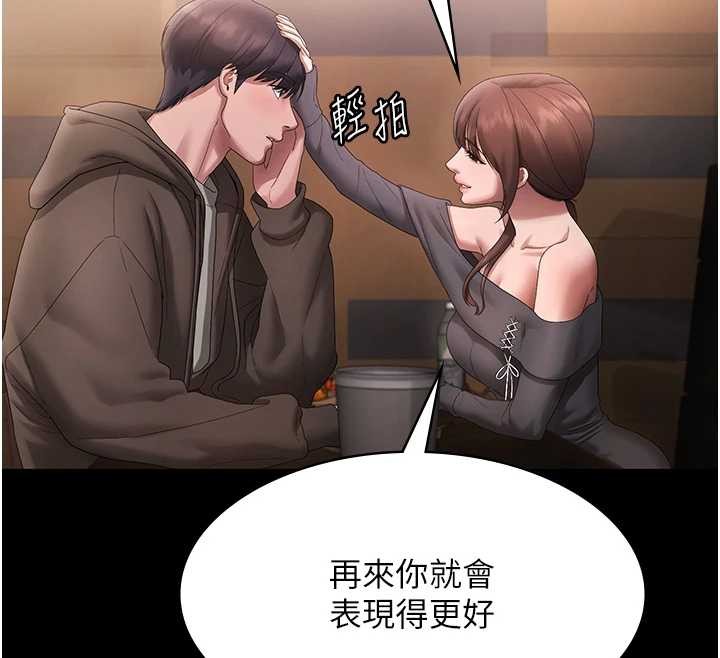 老闆娘的诱惑第81話-硬到快要炸開了