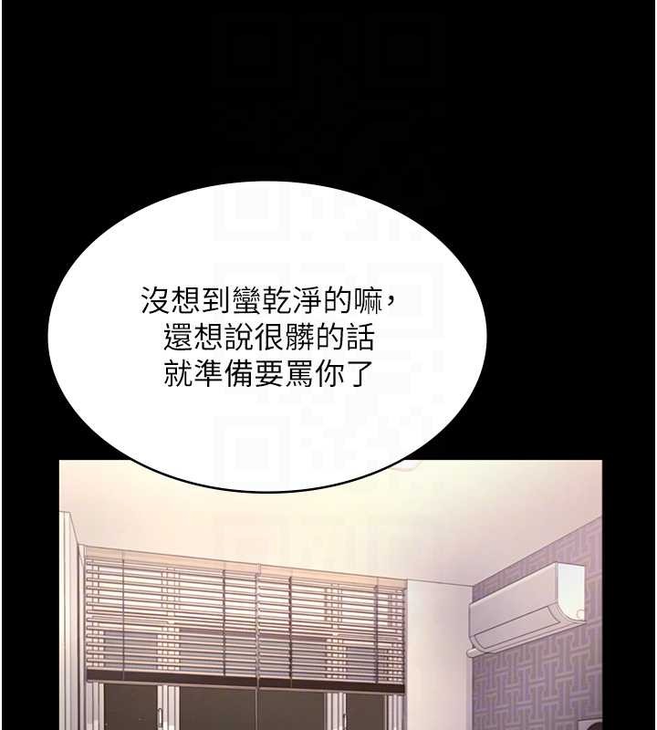 老闆娘的诱惑第81話-硬到快要炸開了