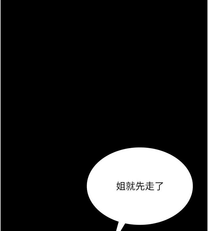 老闆娘的诱惑第81話-硬到快要炸開了