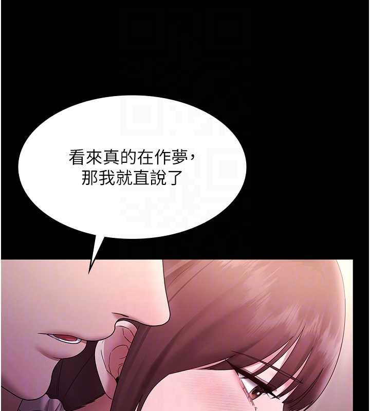 老闆娘的诱惑第81話-硬到快要炸開了