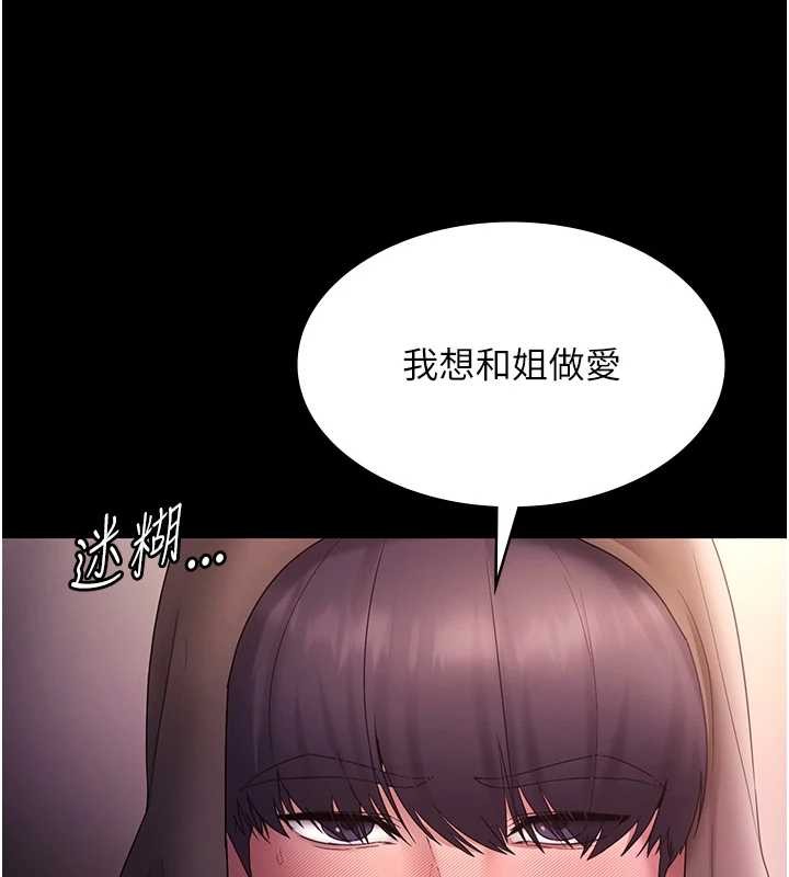 老闆娘的诱惑第81話-硬到快要炸開了