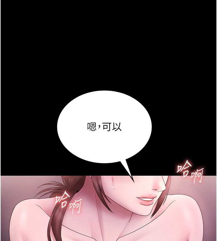 老闆娘的誘惑第81話-硬到快要炸開了