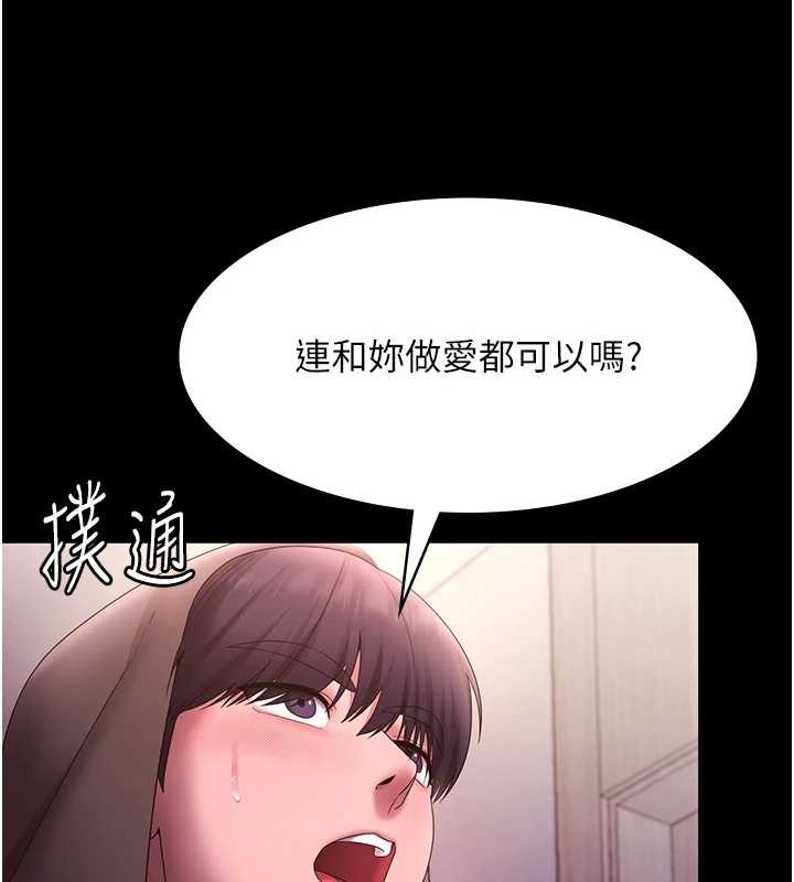 老闆娘的诱惑第81話-硬到快要炸開了