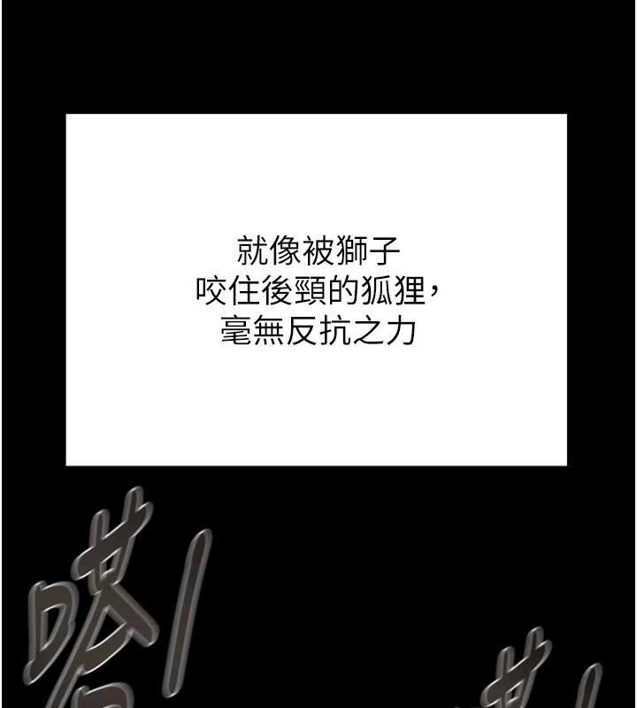 掠夺行动第82話-議員最能幹的女秘書