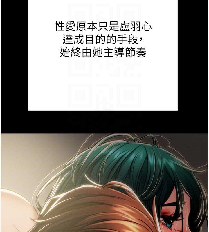 掠夺行动第82話-議員最能幹的女秘書