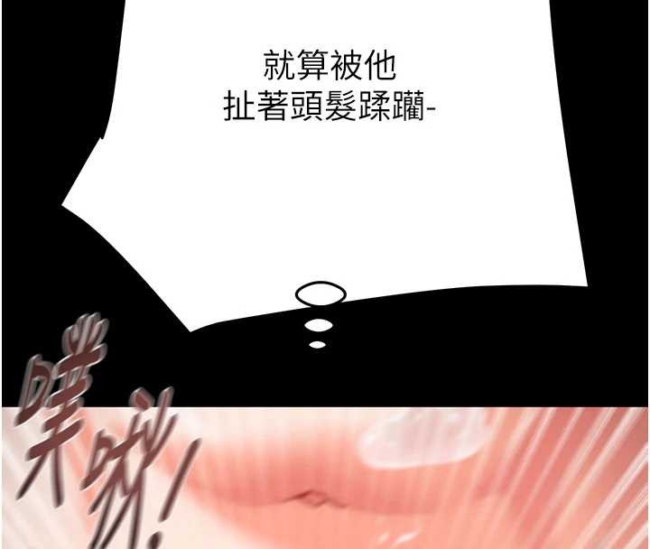 掠夺行动第82話-議員最能幹的女秘書