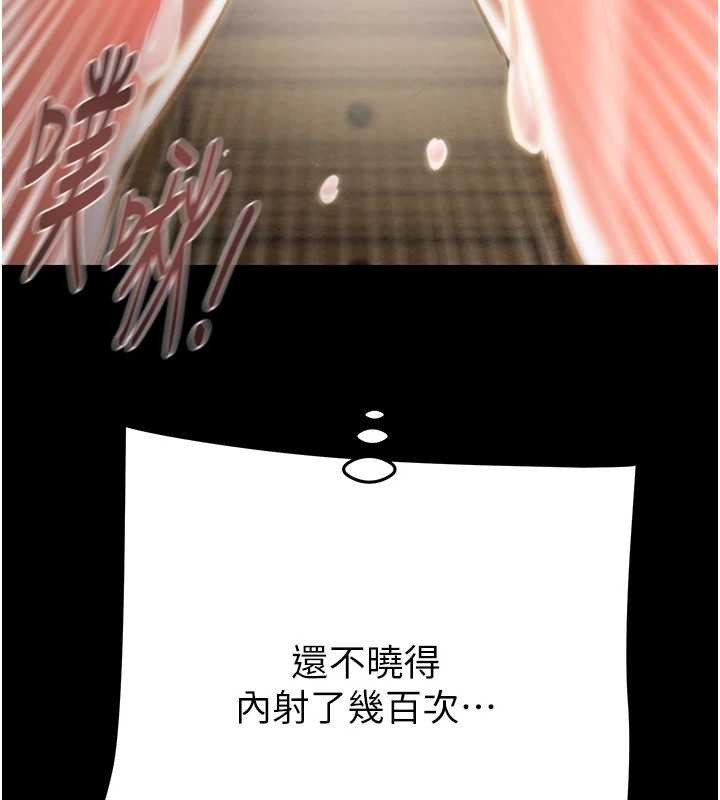 掠夺行动第82話-議員最能幹的女秘書