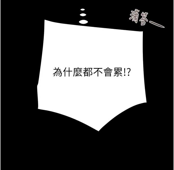 掠夺行动第82話-議員最能幹的女秘書