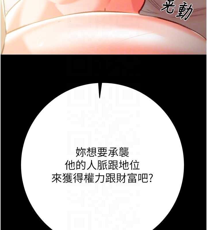 掠夺行动第82話-議員最能幹的女秘書