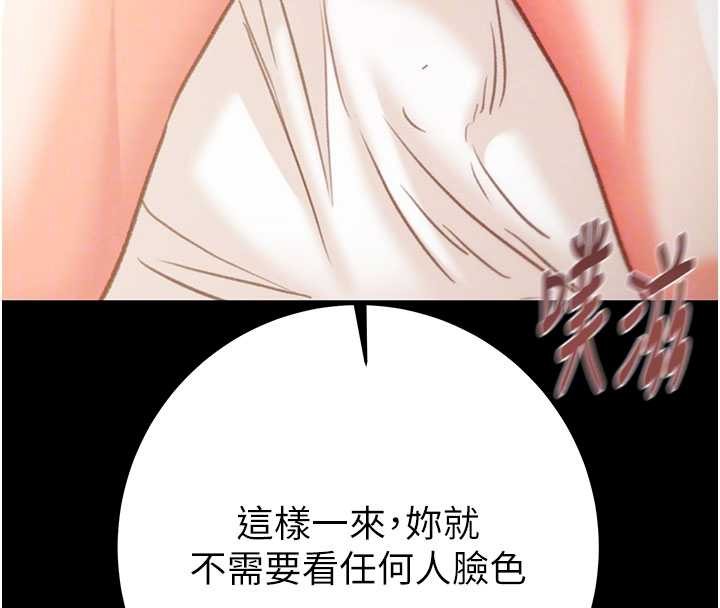 掠夺行动第82話-議員最能幹的女秘書