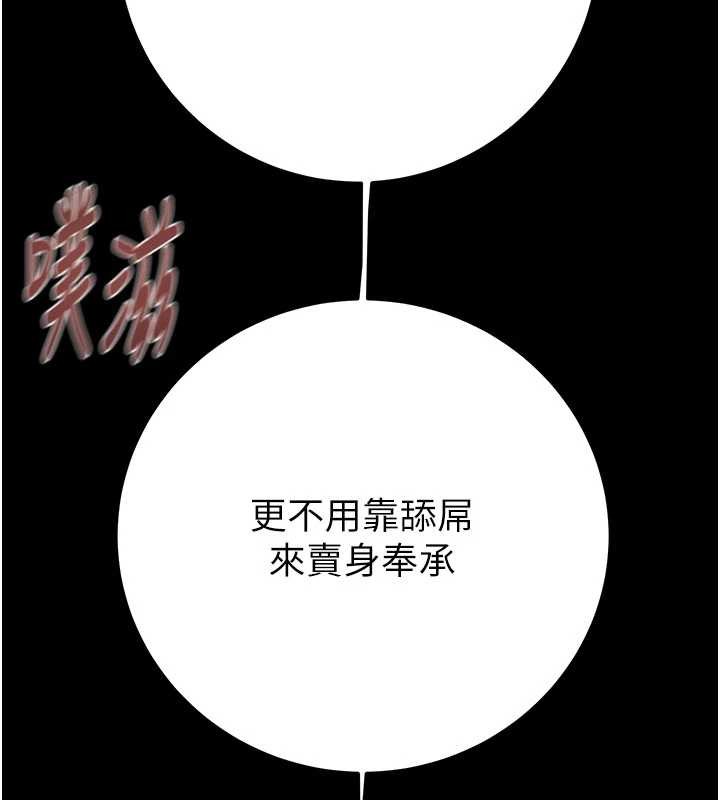 掠夺行动第82話-議員最能幹的女秘書