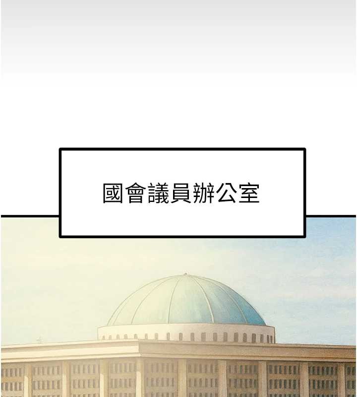 掠夺行动第82話-議員最能幹的女秘書