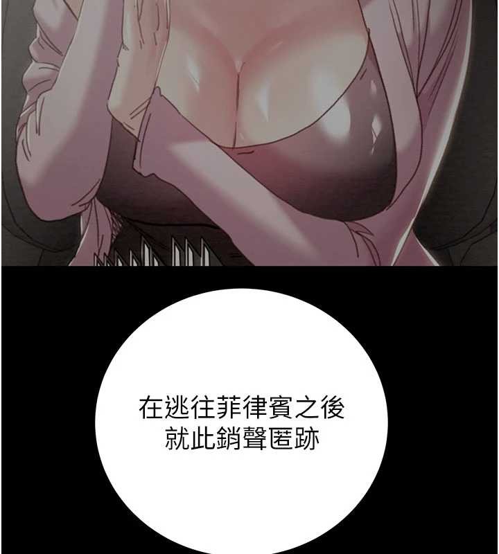 掠夺行动第82話-議員最能幹的女秘書