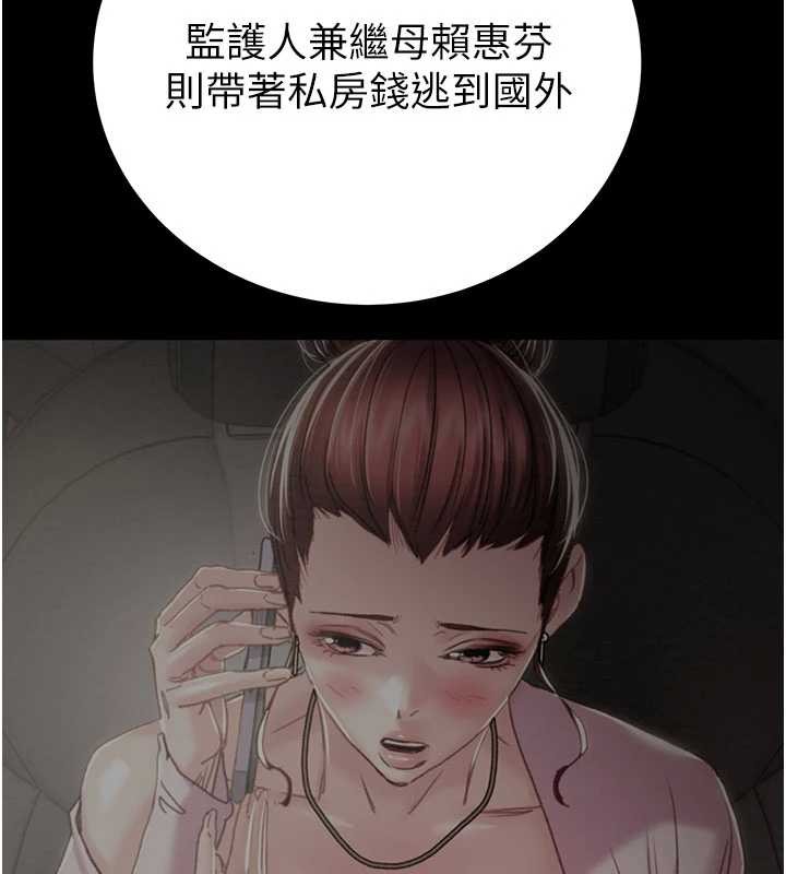 掠夺行动第82話-議員最能幹的女秘書