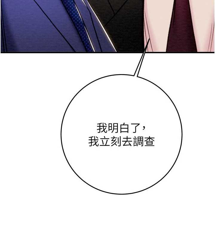 掠夺行动第82話-議員最能幹的女秘書