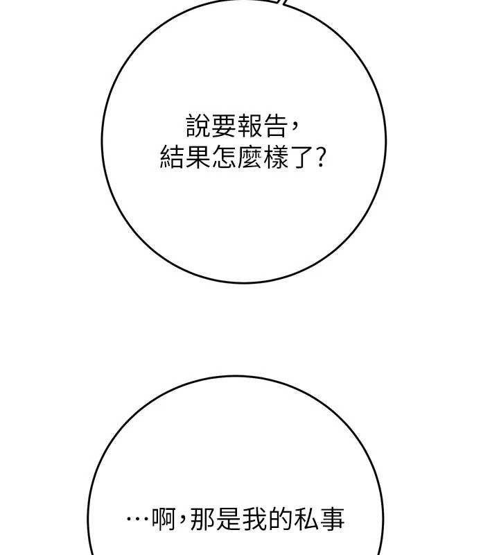 掠夺行动第82話-議員最能幹的女秘書