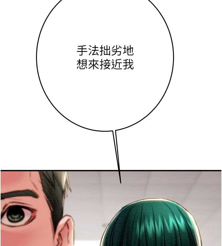 掠夺行动第82話-議員最能幹的女秘書