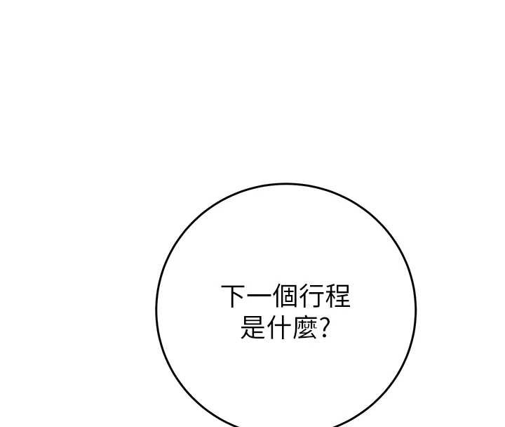 掠夺行动第82話-議員最能幹的女秘書